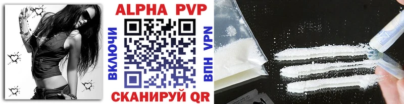 А ПВП крисы CK Фурманов