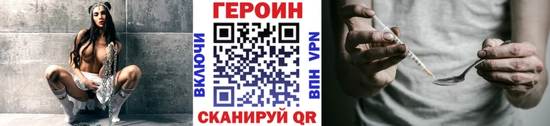 Купить Фурманов Героин герыч