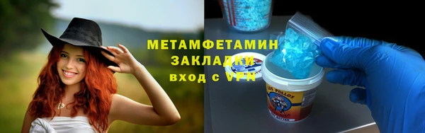 метамфетамин Богородск