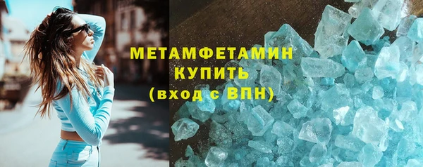 метамфетамин Богородск