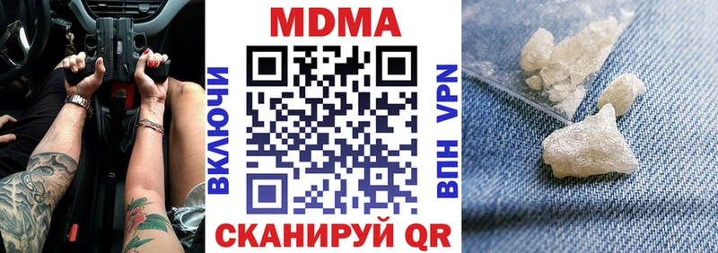 MDMA молли  Купить закладки  Фурманов 