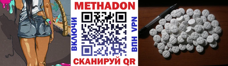 Купить где  Фурманов  МЕТАДОН кристалл 