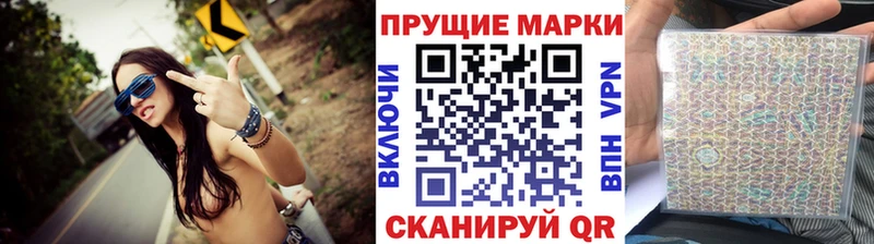 Марки N-bome 1,8мг  Купить закладки  Фурманов 